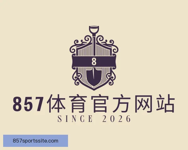 关于857体育官方网站